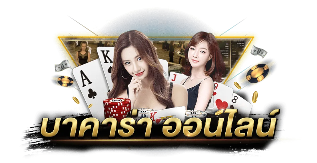 แพลตฟอร์มเกมวอเลท sa
